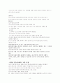 인터넷중독 인터넷 중독의 원인 8페이지
