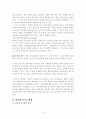 인터넷중독 인터넷 중독의 원인 10페이지