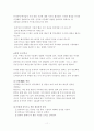 인터넷중독 인터넷 중독의 원인 11페이지