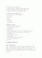 인터넷중독 인터넷 중독의 원인 12페이지