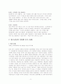 인터넷중독 인터넷 중독의 원인 13페이지