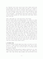 인터넷중독 인터넷 중독의 원인 14페이지