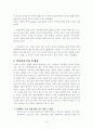 인터넷중독 인터넷 중독의 원인 15페이지