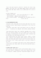 인터넷중독 인터넷 중독의 원인 17페이지