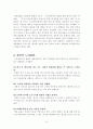 인터넷중독 인터넷 중독의 원인 19페이지