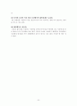 인터넷중독 인터넷 중독의 원인 20페이지
