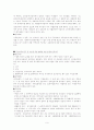 모자가정의 발생원인과 현황 및 지원체계와 문제점 개선방안 9페이지