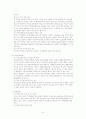 모자가정의 발생원인과 현황 및 지원체계와 문제점 개선방안 16페이지
