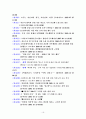 모자가정의 발생원인과 현황 및 지원체계와 문제점 개선방안 19페이지