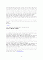 모자가정의 발생원인과 현황 및 지원체계와 문제점 개선방안 22페이지