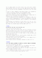 모자가정의 발생원인과 현황 및 지원체계와 문제점 개선방안 32페이지