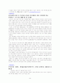 모자가정의 발생원인과 현황 및 지원체계와 문제점 개선방안 35페이지