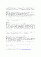 모자가정의 발생원인과 현황 및 지원체계와 문제점 개선방안 40페이지