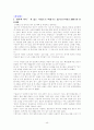 모자가정의 발생원인과 현황 및 지원체계와 문제점 개선방안 45페이지