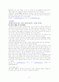 모자가정의 발생원인과 현황 및 지원체계와 문제점 개선방안 47페이지