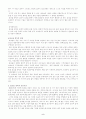 [사회복지] 알코올 중독 문제점과 가족복지 2페이지