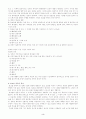[사회복지] 알코올 중독 문제점과 가족복지 3페이지