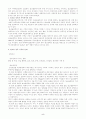 [사회복지] 알코올 중독 문제점과 가족복지 5페이지