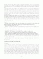 [사회복지] 알코올 중독 문제점과 가족복지 7페이지