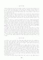 [사회복지] 알코올 중독 문제점과 가족복지 10페이지