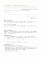 [사회복지] 알코올 중독 문제점과 가족복지 17페이지