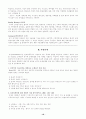 [사회복지] 알코올 중독 문제점과 가족복지 18페이지