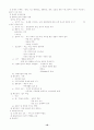 [사회복지] 알코올 중독 문제점과 가족복지 19페이지