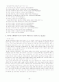 [사회복지] 알코올 중독 문제점과 가족복지 21페이지