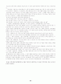 [사회복지] 알코올 중독 문제점과 가족복지 39페이지
