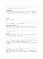 베이비시터(방문보육) 7페이지