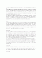 노인여가에 대하여.. 6페이지