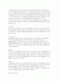 노인여가에 대하여.. 7페이지