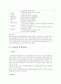 노인여가에 대하여.. 10페이지
