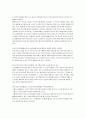 노인여가에 대하여.. 11페이지