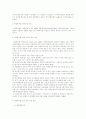 1999년아동복지법전면개정의정책결정과정 2페이지