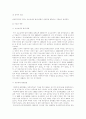 1999년아동복지법전면개정의정책결정과정 3페이지