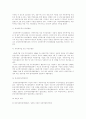 1999년아동복지법전면개정의정책결정과정 5페이지