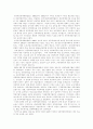 1999년아동복지법전면개정의정책결정과정 6페이지