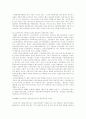 1999년아동복지법전면개정의정책결정과정 7페이지