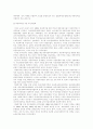 1999년아동복지법전면개정의정책결정과정 8페이지
