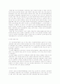 1999년아동복지법전면개정의정책결정과정 9페이지