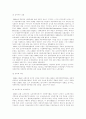 1999년아동복지법전면개정의정책결정과정 10페이지