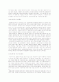 1999년아동복지법전면개정의정책결정과정 11페이지