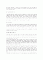 1999년아동복지법전면개정의정책결정과정 12페이지
