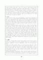 [복지학과] 아동복지 정책에 관하여 26페이지