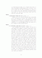 북한의 실상에 대하여 15페이지