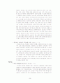 북한의 실상에 대하여 25페이지