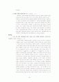 북한의 실상에 대하여 26페이지