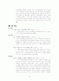 북한의 실상에 대하여 29페이지