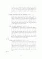 북한의 실상에 대하여 33페이지